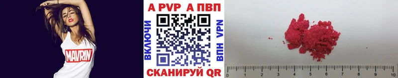 Купить где  Монино  Alpha PVP VHQ 