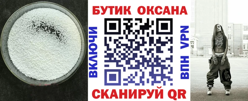 БУТИРАТ GHB  Купить закладки  Монино 