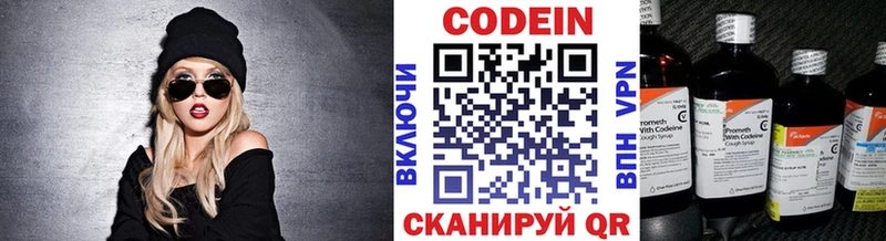 Купить закладки  Монино  Codein Purple Drank 