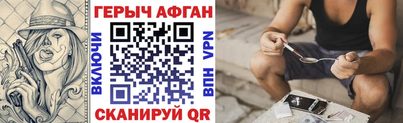 Героин афганец  Купить закладки  Монино 