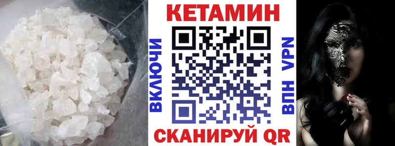 Купить закладки  Монино  КЕТАМИН VHQ 