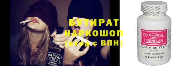 бутират Алексеевка