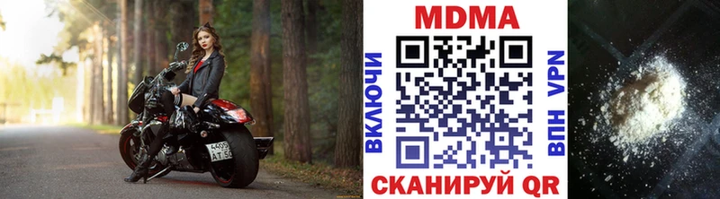 МДМА Molly  Купить закладки  Монино 