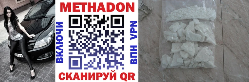 МЕТАДОН VHQ Купить где Монино