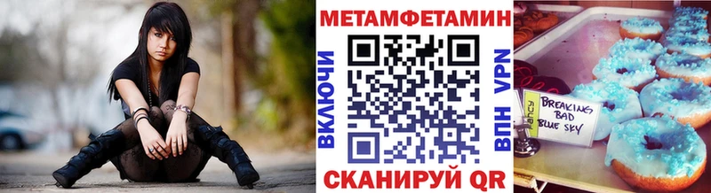 Метамфетамин Декстрометамфетамин 99.9% Купить закладки Монино